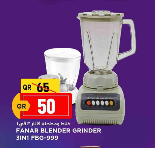 خلاط/مطحنة available at مرزا هايبرماركت in قطر - الريان