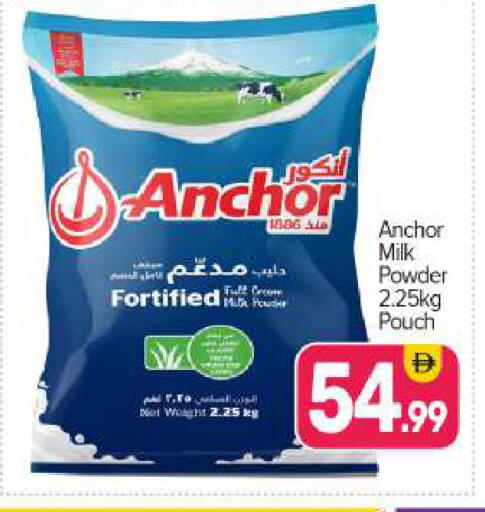 ANCHOR Milk Powder available at BIGmart in UAE - Dubai