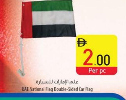 available at Safeer Market in UAE - Ras al Khaimah