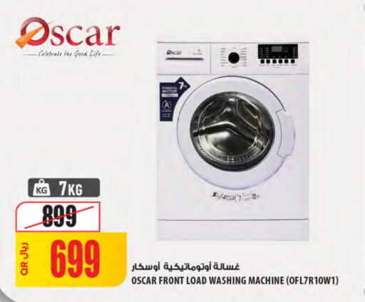 أوسكار غسالة الملابس available at شركة الميرة للمواد الاستهلاكية in قطر - الوكرة