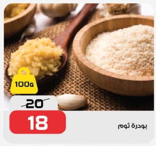 available at زهران ماركت in Egypt - القاهرة