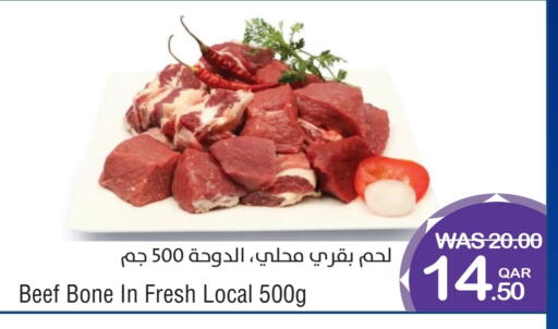 حم بقرى available at ميغا مارت in قطر - الريان