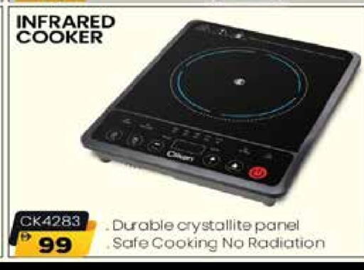 Infrared Cooker available at Safeer Market in UAE - Umm al Quwain