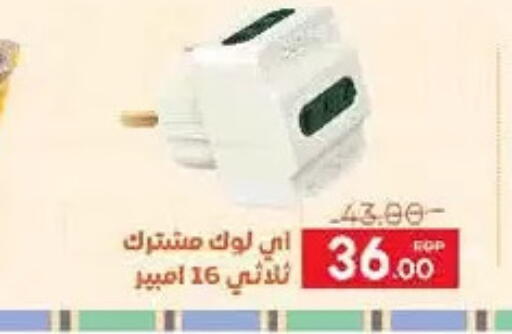 available at سفير ماركت in Egypt - القاهرة
