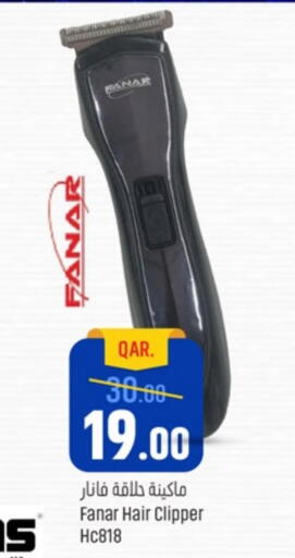 available at باريس هايبرماركت in قطر - الشحانية