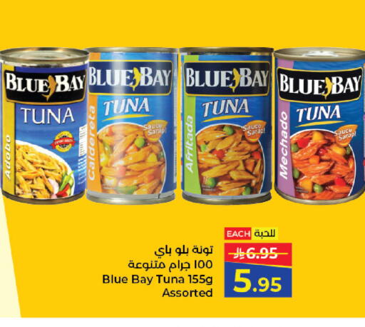 available at Kabayan Hypermarket in KSA, Saudi Arabia, Saudi - Jeddah
