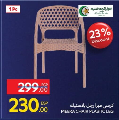 available at Carrefour  in Egypt - Cairo