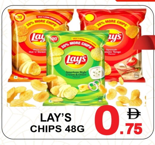 ليز available at مركز الجمعة in الإمارات العربية المتحدة , الامارات - دبي