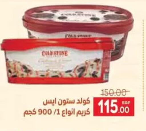 available at سفير ماركت in Egypt - القاهرة