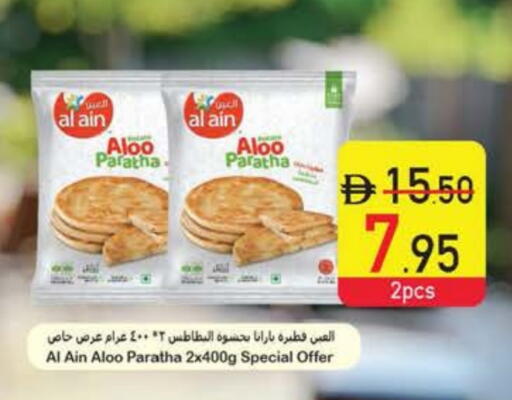 العين available at السفير ماركت in الإمارات العربية المتحدة , الامارات - دبي