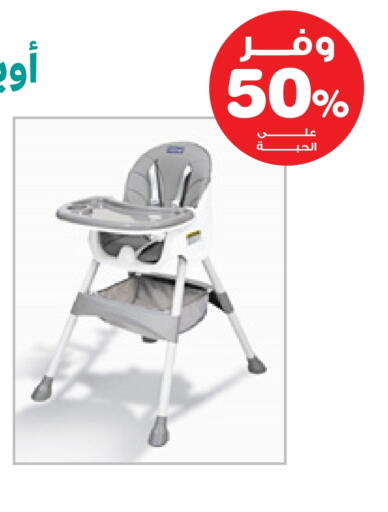 available at Innova Health Care in KSA, Saudi Arabia, Saudi - Sakaka