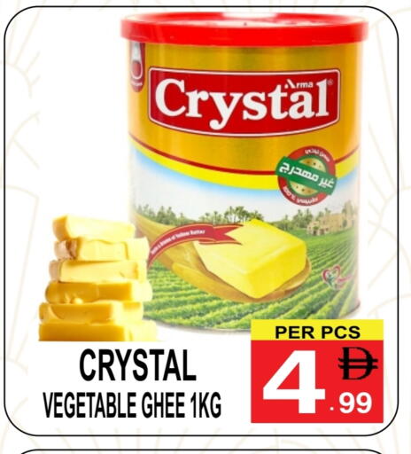 سمن نباتي available at مركز الجمعة in الإمارات العربية المتحدة , الامارات - دبي