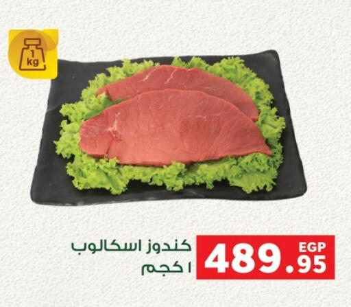 Meat - Fresh & Chilled in Panda , Egypt Offers - Egypt Beef available at Panda in Egypt - Cairo