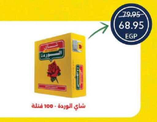 available at  أوسكار جراند ستورز  in Egypt - القاهرة