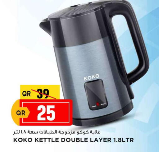 غلاية available at مرزا هايبرماركت in قطر - الشحانية