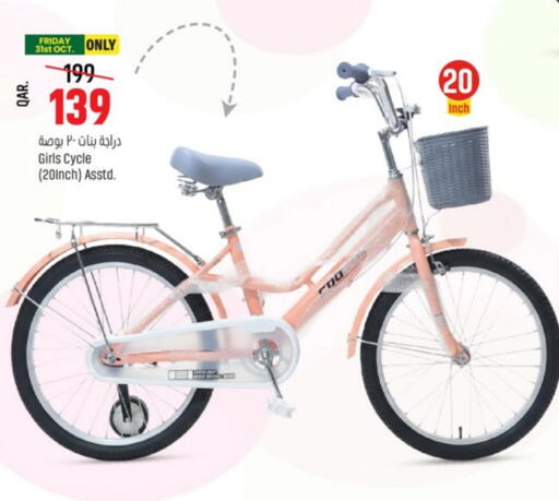 available at Paris Hypermarket in Qatar - Al-Shahaniya