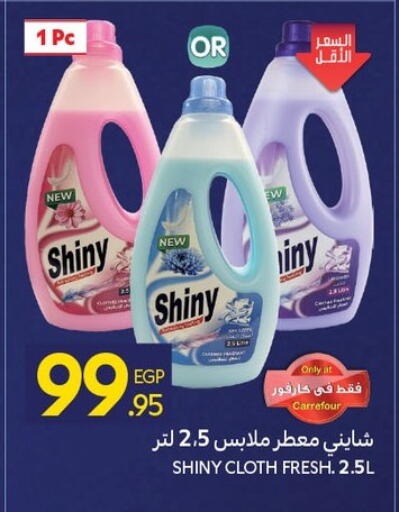 available at كارفور in Egypt - القاهرة