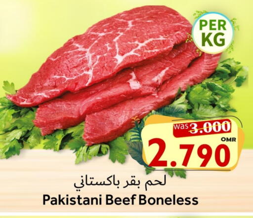 اللحوم الطازجة والمبردة in مركز المزن للتسوق, عُمان Offers - عُمان حم بقرى available at مركز المزن للتسوق in عُمان - مسقط
