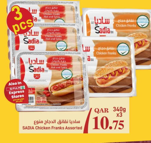 ساديا  نقانق الدجاج available at ســبــار in قطر - الريان