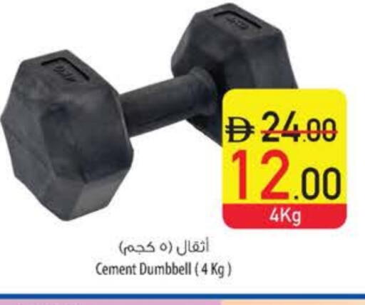 available at السفير ماركت in الإمارات العربية المتحدة , الامارات - أم القيوين‎