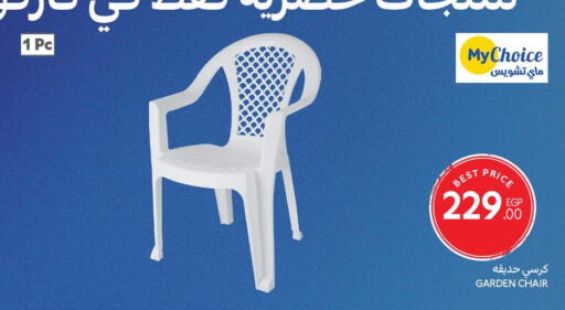 available at Carrefour  in Egypt - Cairo