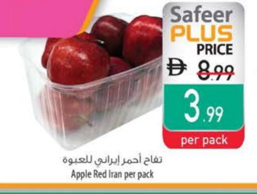 Apples from Iran available at Safeer Market in UAE - Ras al Khaimah