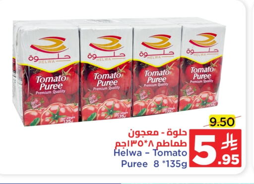 معجون طماطم available at وهج مارت in مملكة العربية السعودية, السعودية, سعودية - جدة
