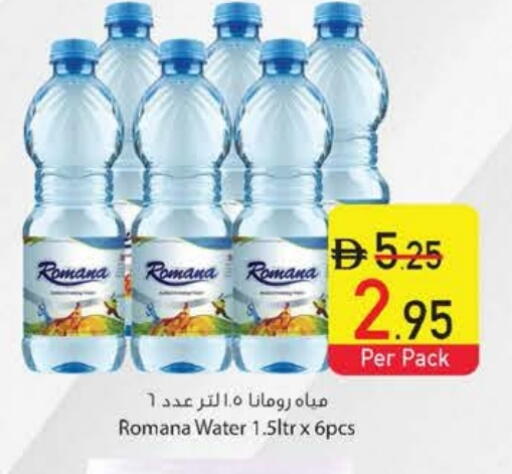 available at السفير ماركت in الإمارات العربية المتحدة , الامارات - دبي