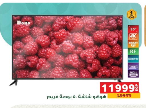 Smart TV available at Panda  in Egypt - Cairo