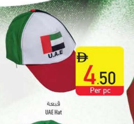available at Safeer Market in UAE - Dubai