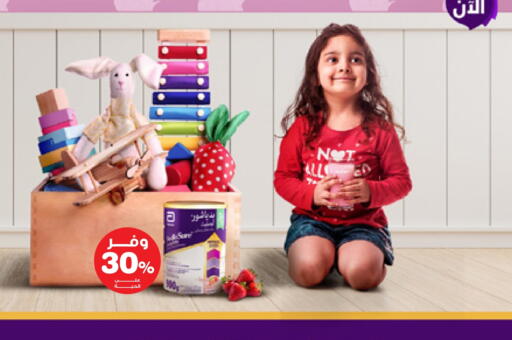 available at Innova Health Care in KSA, Saudi Arabia, Saudi - Sakaka