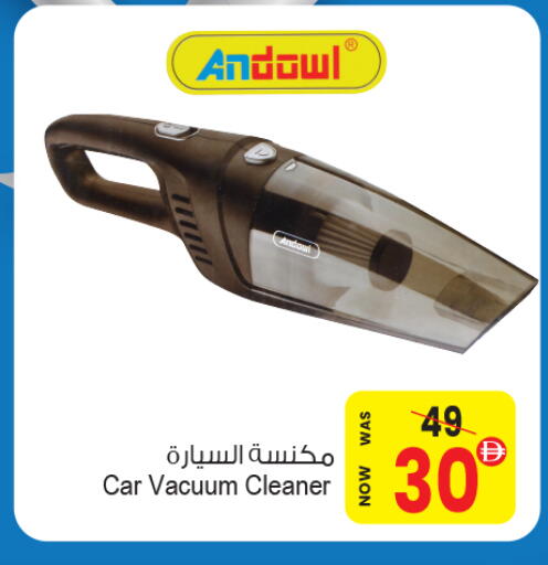 مكنسة كهربائية available at أنصار جاليري in الإمارات العربية المتحدة , الامارات - دبي