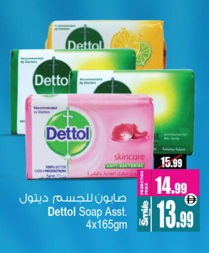 ديتول available at أنصار جاليري in الإمارات العربية المتحدة , الامارات - دبي