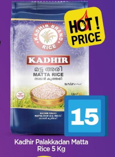 أرز ماتا available at بيج مارت in الإمارات العربية المتحدة , الامارات - دبي