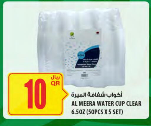 available at Al Meera in Qatar - Doha