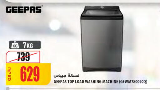 جيباس غسالة الملابس available at شركة الميرة للمواد الاستهلاكية in قطر - الشمال