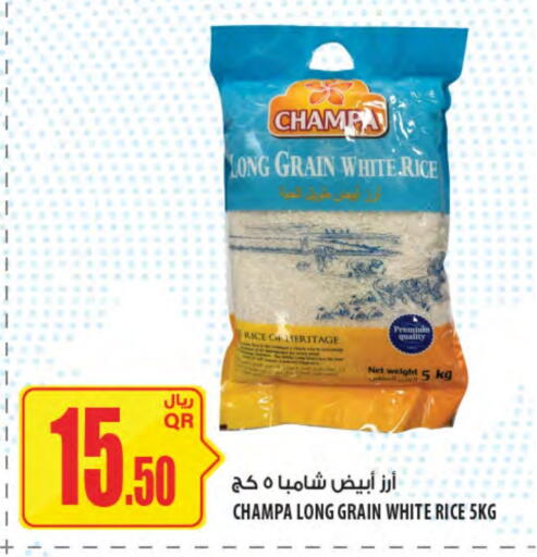 White Rice available at Al Meera in Qatar - Doha