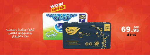 فاين available at بنده in Egypt - القاهرة