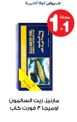 available at صيدليات انوفا in مملكة العربية السعودية, السعودية, سعودية - الخرج