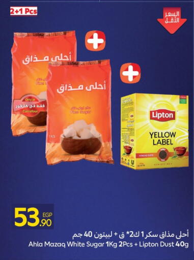 available at كارفور in Egypt - القاهرة