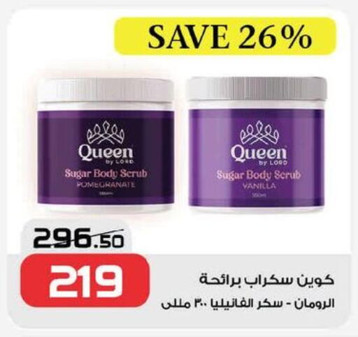 Pomegranate Vanilla available at زهران ماركت in Egypt - القاهرة