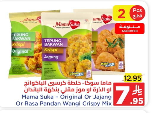 available at Wahj Mart in KSA, Saudi Arabia, Saudi - Jeddah