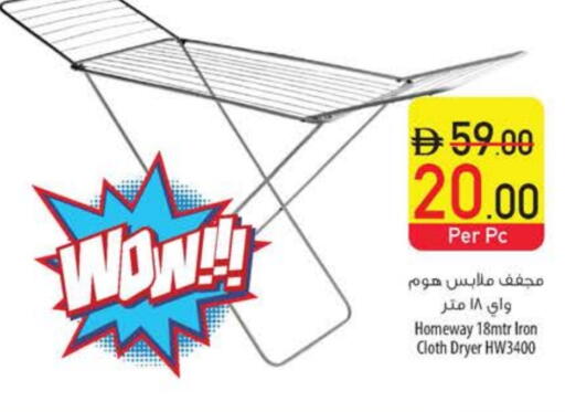 Dryer Stand available at Safeer Market in UAE - Umm al Quwain