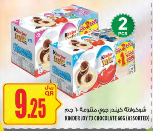 KINDER available at Al Meera in Qatar - Doha