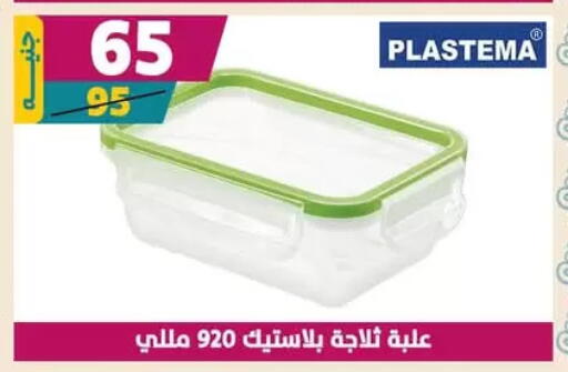 available at Shaheen Center in Egypt - Cairo