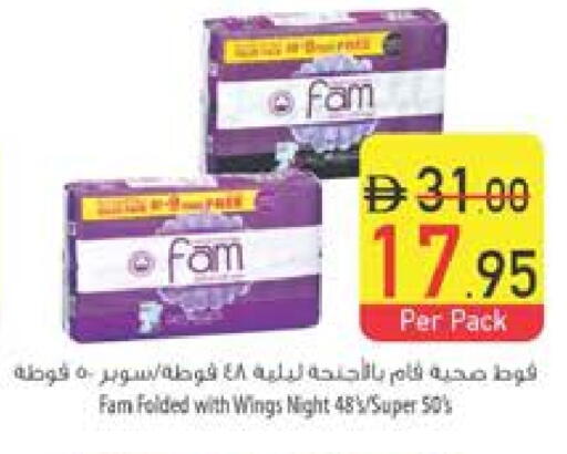 فام available at السفير ماركت in الإمارات العربية المتحدة , الامارات - رَأْس ٱلْخَيْمَة