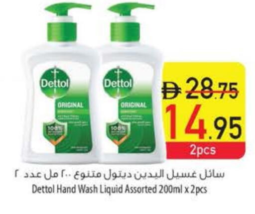 ديتول available at السفير ماركت in الإمارات العربية المتحدة , الامارات - دبي