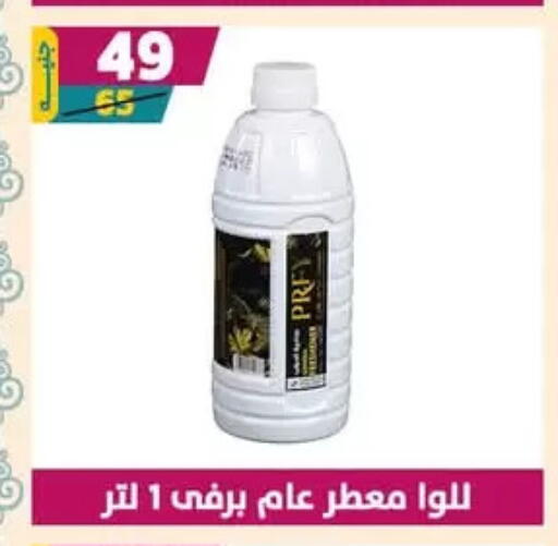 available at Shaheen Center in Egypt - Cairo