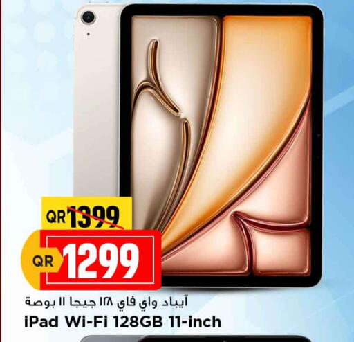 أبل آيباد available at مرزا هايبرماركت in قطر - الشحانية