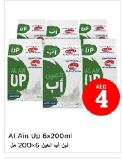 العين available at نستو هايبرماركت in الإمارات العربية المتحدة , الامارات - دبي